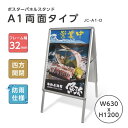 お手軽なA型看板、飲食店にオススメです。 屋外使用OK! 四方開閉式で中身のポスター交換が簡単、 いろいろな内容を切り替えます! (一例:昼はランチ、夜は晩酌セットで交替して使えます。) 様々のサイズが取り揃えてます、お気軽にお問い合せ下さい。 看板表示面製作のおすすめ商品です!　 ※展示用ポスターはラミネート加工することがおすすめです。【商品詳細】 色シルバー サイズW635mm×H1200mm×D640mm 原稿サイズW594mm×H841mm 表示画面W581mm×H823mm 材質本体:アルミ 　面板:亜鉛板 取付方法ポスター入れ替え ※展示用ポスターはラミネート加工することがおすすめです。　 お手軽なA型看板、飲食店にオススメです。 屋外使用OK! 四方開閉式で中身のポスター交換が簡単、 いろいろな内容を切り替えます! (一例:昼はランチ、夜は晩酌セットで交替して使えます。) 様々のサイズが取り揃えてます、お気軽にお問い合せ下さい。 【表示面印刷について】 データ作成でお困りの方はこちら