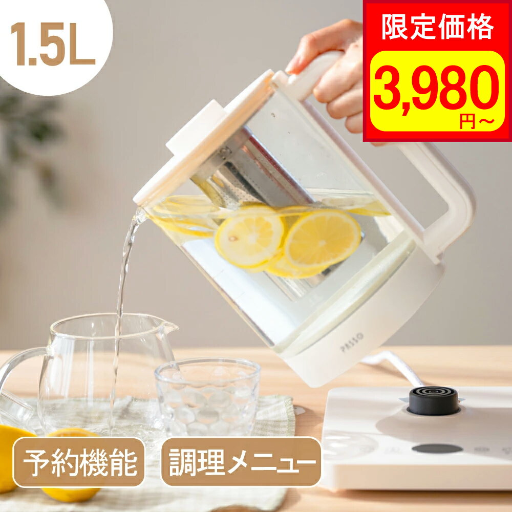 ＼値下げした価格！！！／電気ケト