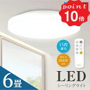 楽天成高楽天市場店＼ポイント10倍→実質￥2440！／シーリングライト led おしゃれ 照明 電気 6畳 4.5畳 4畳 3畳 LEDシーリングライト リモコン ホワイト 北欧 明るい 調光 ライト リビング 子供部屋 寝室 和室 洋室 インテリア インテリア照明 2年保証 ledcl-s26