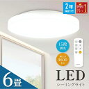 シーリングライト led おしゃれ 照明