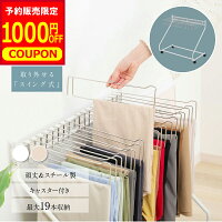 ＼1000円OFFクーポン→実質￥4280！／スラックスハンガー ズボンハンガー クローゼ...