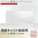 ご購入の際の注意点 ※受注生産品、返品交換不可【商品特徴】 サイズW1500mm×H600mm 素材高透明アクリル板5mm 内容本体x1 足x3 生産国日本