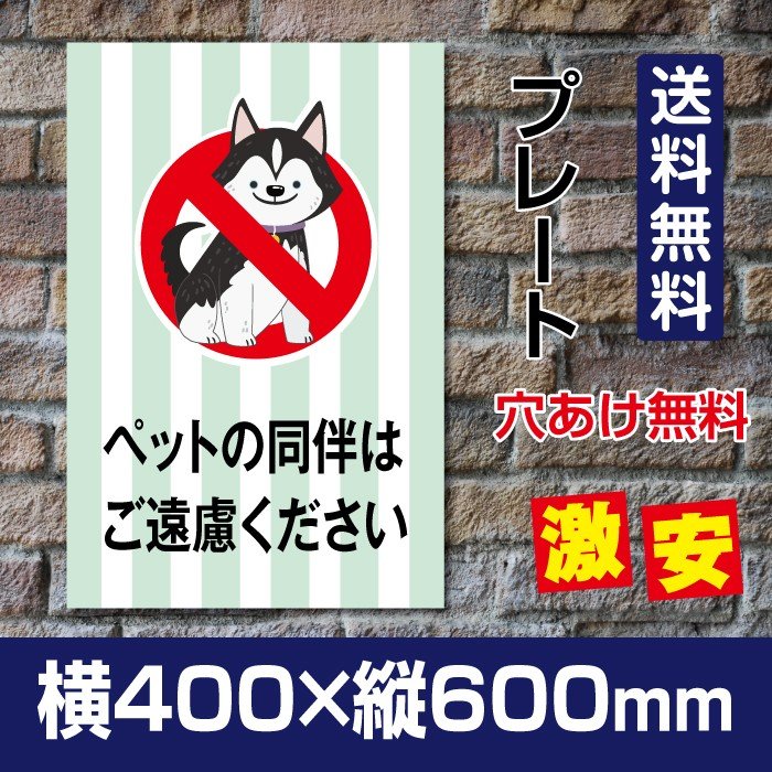 本体サイズW400mm×H600mm 厚さ：3.0mm 材質アルミ複合板（屋外対応）、PVC印刷仕上げ オプション穴あけ加工無料