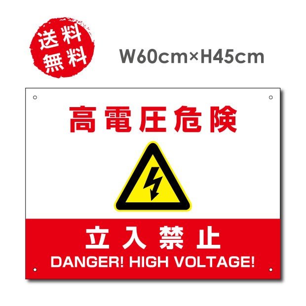 d댯 / ֎~Ŕ W60~H45cm zdW Đ\GlM[̌Œ艿i搧xiFITjΉ OΉ h A~3mmulHʃe[vHv bhW/ŔHigh-voltage-red45