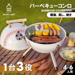 あす楽 バーベキュー コンロ 蓋付き 2-6人用 蒸し焼き スモーク料理 持ち運び簡単 便利 コンパクト\キャンプ 焚き火台 組立簡単 BBQ コンログリル 大容量 子供 家族 ベースボール 薪 ソロ アウトドア sl-klbb-ctm127