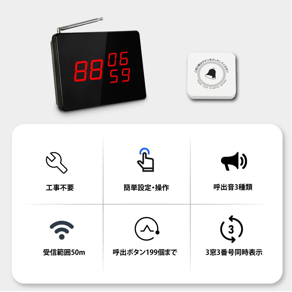 あす楽 ワイヤレスチャイム スタッフ呼び出しベ...の紹介画像2