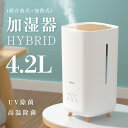 あす楽 卓上 ハイブリッド加湿器 加熱式 超音波 加湿器 UVライト 除菌 大容量4L 上部給水 次亜塩素酸水対応 3段階加湿調節 タイマー機能 LEDタッチパネル 空気清浄 アロマ対応 静音 省エネ 空焚き防止 送料無料 xr-k320-e