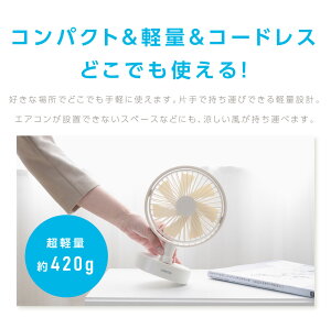 ＼3日～20％OFFクーポン有！／あす楽 卓上扇風機 DCモーター サーキュレーター 節電 首振り機能 コードレス USB 充電式扇風機 DCファン 仕事 職場 DC扇風機 コンパクトファン ミニ扇風機 おしゃれ デスクファン おしゃれ キャンプ 一人暮らし xr-df288 xr-