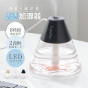 加湿器 卓上 LEDライト USB 富士山型 360ml 加湿 2段階加湿調節 コンパクト 小型 おしゃれ空焚き防止 リビング 上から給水 超音波加湿器 省エネ ミニ加湿器 静音 可愛い 山型 デスク オフィス 送料無料 xr-hu004