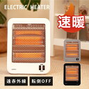 商品サイズ ・約W29*D16.5*H39cm 消費電力 ・800W 本体重量 ・1.1kg 定格電源 ・AC 100V 50/60Hz 電源コード ・約1.5m 主要材質 ・PP・石英管 注意 ・モニターにより実際の色と異なる場合がございます・デザインや仕様は予告なく変更する場合がございます 商品情報 無臭、無煙、無騒音 寒い冬の暖かい温熱を届けるだけでなく、嫌な臭いや煙、騒音も無害なので、気持ちがいいです。 3段階出力調節 3段階の出力調節が可能なので、必要に応じて、簡単に切り替えて使用できます。 持ち運びやすい 重さはわずか1.1kg。背面の取っ手を持って、 必要なスペースに持ち運びができて便利です。 様々なシーンに対応 スマートなボディで設置場所を選びまぜん、 キッチンや脱衣所などのスポット暖房にも最適です。 転倒時自動OFF機能 転倒時自動OFF機能/オフスイッチ付き。 検索用キーワード （製品説明ではありません） ヒーター ヒーター 暖房 暖房器 暖房機器 小型 バスヒーター パネルヒーター 人感センサー ヒーター 脱衣場 暖房 壁掛け ヒーター付きサーキュレーター 浴室暖房機 温室 ヒーター 電気ストーブ 省エネ 人気 Heater 暖炉型ヒーター ヒーター 小型 ヒーター ファンヒーター 電気 ファンヒーター タワーファン 温風 クール ヒーター 温風ヒーター 冷暖房 ホットアンドクール ガスファンヒーター 電気ヒーター 足元ヒーター 暖房 置き型 暖房 温風機 温冷ファン ミニファンヒーター スリムタワーヒーター ファンヒーター小型 リビング ヒーター 速暖 ヒーター 暖房 ヒーター ヒーター 電気 タイマー 電気 ヒーター ネックヒーター 暖房器具 電気 タイマー付き 部屋 暖房器具 ポータブル ストーブ ふるさと納税 電気ストーブ 電気ストーブ 石油ストーブ 石油ファンヒーター 石油ストーブ 小型 石油ストーブ 反射式 灯油ストーブ 暖房ストーブ 暖房機 ストーブ 屋外 ヒーター 超速暖 電気ヒーター 電気ヒーター コンパクト 薄型 小型 卓上ヒーター セラミックヒーター 足用ヒーター シーズヒーター 足元 ヒーター 温風ヒーター 電気 ヒーター スリム 即暖ヒーター セラミックファンヒーター タワー ヒーター 人感センサー トイレ 脱衣所 羽なし ヒーター ファンヒーター リモコン付き リビング ファン 暖房 スリム ヒーター バイオエタノール暖炉 窓下ヒーター オイルヒーター FF式ストーブ・ヒーター 煙突式石油ストー ブ ガスストーブ 電気 ファン ヒーター デスクヒーター 温風乾燥 乾燥 ヒーター 電気ストーブ 小型 グラファイトヒーター 電気ストーブ 省エネ ミニストーブ 小型ヒーター ファンヒーター 灯油 カーボンヒーター ハロゲンヒーター こたつヒーター ヒーターベスト 室内 ヒーター ストーブオシャレ 温風冷風機 ビームヒーター ヒーター 6畳 パネルヒーター ヒーター付き ベスト スーパーラジエントヒーター 水槽 ヒーター テーブル 取り付け ヒーター ファイヤレスヒーター ヒーター カバー ビバリア　パネルヒーター ワークマンヒーター付きベスト 電気 ヒーター 800w ビニール ハウス ヒーター ダイニチ 石油ファンヒーター コードレス ファン ヒーター ガスファンヒーター 浴室 ヒーター 防水 首振り 温か あったか 家電 おしゃれ かわいい シンプル 高品質 かわいい ホワイト バレンタインデー ホワイトデー 卒業式 入学式 母の日 父の日 敬老の日 クリスマス Xmas 女性 人気 誕生日 還暦祝い お祝い 合格 ギフト プレゼント 父の日ギフト 父の日 おしゃれ 母の日 敬老の日 恋人 子供 キッズ プレゼント ギフト 成人の日 成人式 バレンタイン 人気 おすすめ（製品説明ではありません） メーカー希望小売価格はメーカーサイトに基づいて掲載しています メーカー希望小売価格はメーカーサイトに基づいて掲載しています メーカー希望小売価格はメーカーサイトに基づいて掲載しています【石英管ヒーター 紹介動画】