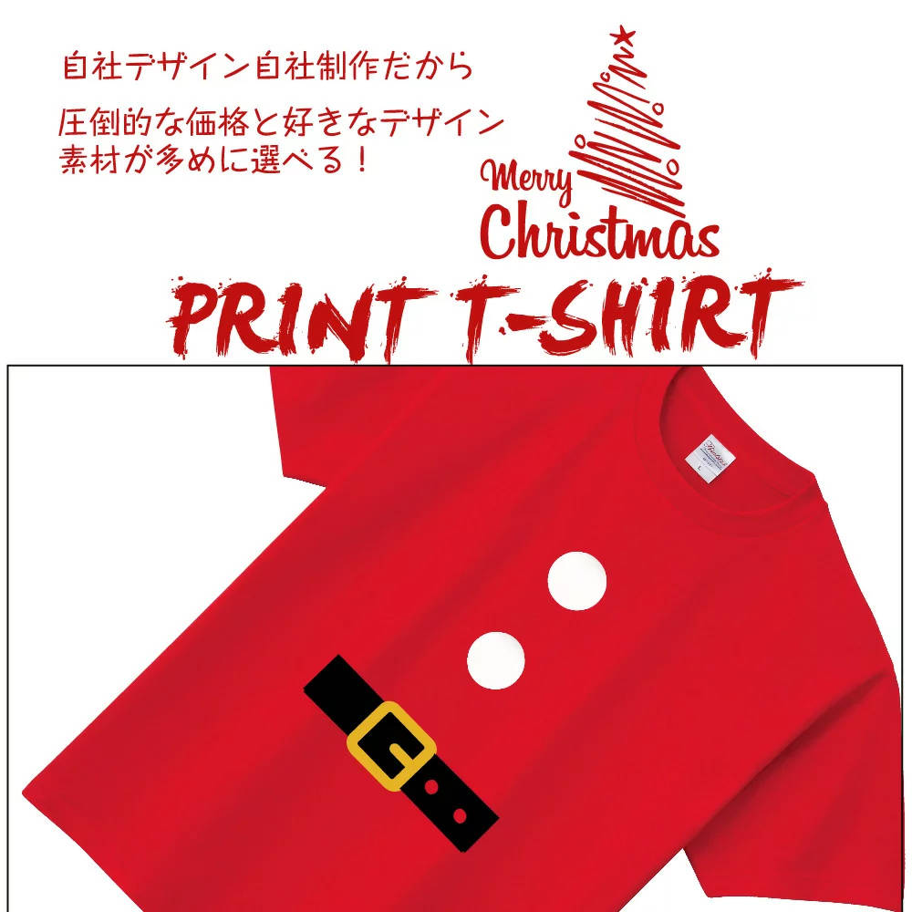 【8/23 2時迄 P5倍&最大750円OFFクーポン有】クリスマス Tシャツ メンズ レディース キッズ 親子 サンタクロース 仮装 衣装 コスプレ おもしろ プレゼント パーティー プリントT t085-k121