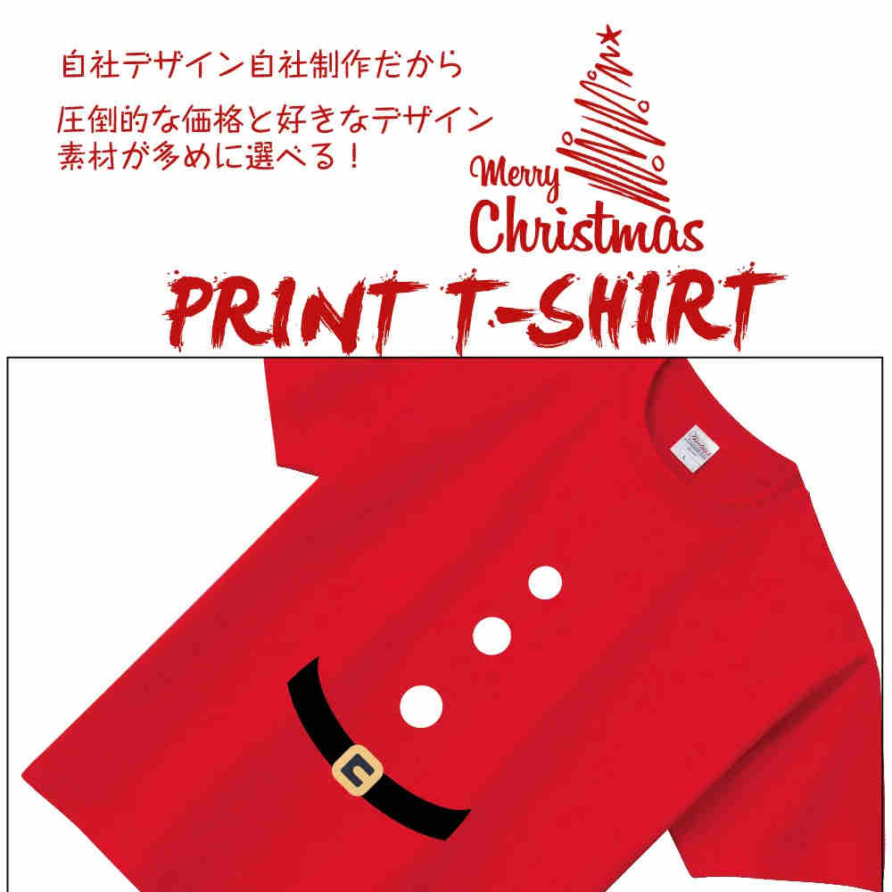 【8/23 2時迄 P5倍&最大750円OFFクーポン有】クリスマス Tシャツ メンズ レディース キッズ 親子 サンタクロース 仮装 衣装 コスプレ おもしろ プレゼント パーティー プリントT t085-k122