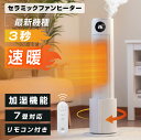 あす楽 冬特集 加湿機能付き セラミックファンヒーター ヒーター ファンヒーター セラミックヒーター 電気ヒーター 超音波加湿器 タワー加湿器 スリム 足元 オフィス 静音 省エネ 節電 エコ 暖房器具 空気清浄 ストーブ xr-k740