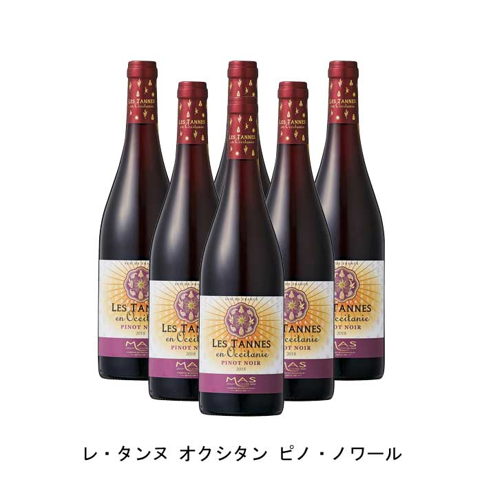 【商品説明】・商品 : レ・タンヌ オクシタン ピノ・ノワール(Les Tannes en Occitanie Pinot Noir)・ヴィンテージ : 2021年・生産者(ワイナリー) : ドメーヌ・ポール・マス(Domaines Paul Mas)・原産国 : フランス・品種(原材料) : ピノ・ノワール 100%・容量 : 750ml・保存方法 : 直射日光・振動を避け、18℃以下の場所で保管して下さい。・ワイン説明南仏、ラングドック地方のピノ・ノワール100％のワイン。ジューシーな果実味と、柔らかく流れるようなタンニン。程よいコクのある、飲み心地の良い味わいのワインです。『欧州一の称号』ヨーロピアン・ワイナリー・オブ・ザ・イヤー受賞！『伝統』と『革新』の融合カルカッソンヌ近郊ペセナスで1892年からブドウ栽培を行ってきたマス家。現在のオーナー、ジャン・クロード・マス氏の代になって、「高品質であると同時に低価格であること」にこだわったワイン造りへと大きく変貌を遂げました。豊富な経験と鍛え抜かれた鋭い味覚で生み出される高い品質がジャン・クロード・マス氏の強み。「期待通りでないワインは決してボトリングしない」、という厳しい姿勢で誰もが認める今日の信頼を築き上げました。伝統を尊重しながら、新しい手法や考え方にオープンであるという彼の人柄がワインに表れています。「高品質かつヴァリュー・ワインである事」。一見矛盾するその哲学を成し遂げ、設立から10年を経て2006年にはワイン業界から初の快挙となる「最優秀国際起業家」（米アーンスト＆ヤング）、2008年には「ニュー・ウェーヴ・オブ・ザ・ワイン」としてフランスの明日を担う30人の醸造家に（仏L’EXPRESS誌）、そして同年、ワイナリー・オブ・ザ・イヤー（英ガーディアン紙）を受賞するほどの生産者へ躍進。現在も常に進化を続ける注目の生産者です。また2015年には、DRINKS INTERNATIONALによる「世界で最も称賛されているワインブランド（The World's Most Admired Wine Brands 2015)」で、シャトー・ムートン・ロートシルトなど世界的な銘醸シャトーと肩を並べて堂々の16位にランクイン！名実ともに世界トップクラスのワイナリーであることが証明されました。【特記事項】・商品画像は参考イメージとなり、ラベルデザイン変更やヴィンテージ変更などで、実際の商品とは異なる場合がございます。・商品画像のヴィンテージと商品説明のヴィンテージが違うは場合は、商品説明のヴィンテージでの対応とさせて頂きます。・ヴィンテージ切替やヴィンテージ変更が発生した場合は、ご注文を頂いた際に変更連絡を実施させて頂きます。・商品の配送は、配送手配が完了次第お送り致しますので、配送予定日よりも早くなる場合がございます。当商品で検索されている 人気 ・ おすすめ キーワードワイン 赤ワイン フランスワイン フランス赤ワイン ワインセット 赤ワインセット フランスワインセット フランス赤ワインセット まとめ買い 飲み比べ ギフト プレゼント 誕生日 お中元 お歳暮 金賞 銀賞 受賞 高得点 サクラアワード ワインアドヴォケイト ワインスペクター ソムリエ厳選