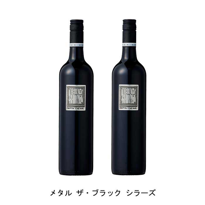 【商品説明】・商品 : メタル ザ・ブラック シラーズ(Metal The Black Shiraz)・ヴィンテージ : 現行VT・生産者(ワイナリー) : バートン・ヴィンヤーズ(Berton Vineyards Pty Ltd)・原産国 : オーストラリア・品種(原材料) : シラーズ主体・容量 : 750ml【補足説明】・コンクール : チャイナ・ワイン・アンド・スピリッツ・アワード 2020 金賞チャイナ・ワイン・アンド・スピリッツ・アワード 2018 ダブル金賞・保存方法 : 直射日光・振動を避け、18℃以下の場所で保管して下さい。・ワイン説明濃厚な色合いでブラックベリーやプラム、ローストしたコーヒー、オーク香のアロマを放ちます。凝縮した芳醇な果実味と熟したタンニンを持ち、奥行のある濃厚な味わいの赤ワインです。【特記事項】・商品画像は参考イメージとなり、ラベルデザイン変更やヴィンテージ変更などで、実際の商品とは異なる場合がございます。・商品画像のヴィンテージと商品説明のヴィンテージが違うは場合は、商品説明のヴィンテージでの対応とさせて頂きます。・ヴィンテージ切替やヴィンテージ変更が発生した場合は、ご注文を頂いた際に変更連絡を実施させて頂きます。・商品の配送は、配送手配が完了次第お送り致しますので、配送予定日よりも早くなる場合がございます。当商品で検索されている 人気 ・ おすすめ キーワードワイン 赤ワイン オーストラリアワイン オーストラリア赤ワイン ワインセット 赤ワインセット オーストラリアワインセット オーストラリア赤ワインセット まとめ買い 飲み比べ ギフト プレゼント 誕生日 お中元 お歳暮 金賞 銀賞 受賞 高得点 サクラアワード ワインアドヴォケイト ワインスペクター ソムリエ厳選