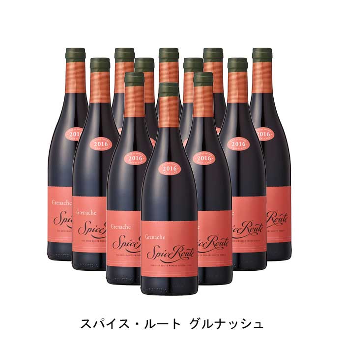 [12本まとめ買い] スパイス・ルート グルナッシュ 2016年 スパイス・ルート・ワイナリー 南アフリカ 赤ワイン フルボディ 南アフリカワイン ウエスタン・ケープ 南アフリカ赤ワイン グルナッシュ 750ml