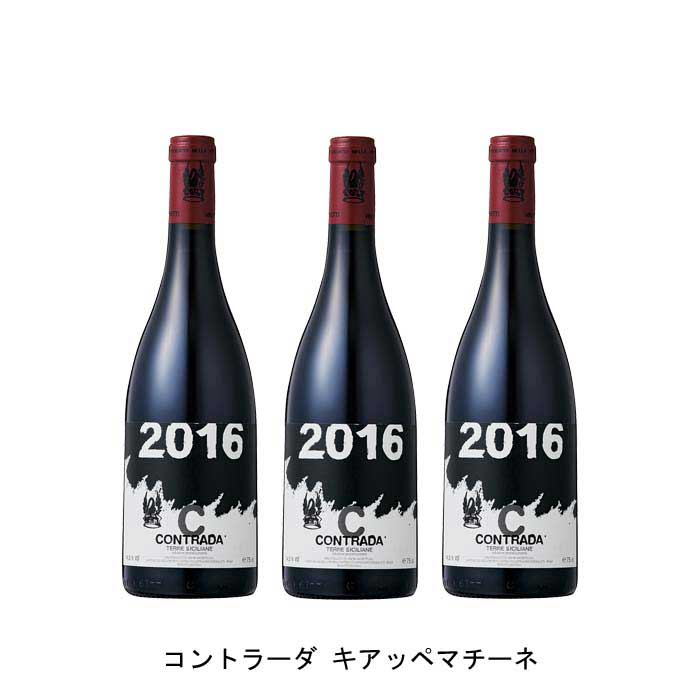 [3本まとめ買い] コントラーダ キアッペマチーネ 2016年 パッソピッシャーロ イタリア 赤ワイン フルボディ イタリアワイン シチーリア イタリア赤ワイン ネレッロ マスカレーゼ 750ml