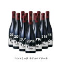 [12本まとめ買い] コントラーダ キアッペマチーネ 2016年 パッソピッシャーロ イタリア 赤ワイン フルボディ イタリアワイン シチーリア イタリア赤ワイン ネレッロ マスカレーゼ 750ml