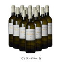 [12本まとめ買い] ヴァランドロー 白 2017年 A.O.C.ボルドー フランス 白ワイン 辛口 フランスワイン ボルドー フランス白ワイン ソーヴィニヨン ブラン 750ml