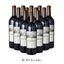 [12本まとめ買い] CH.ヴァランドロー 2017年 A.O.C.サン・テミリオン・グラン・クリュ フランス 赤ワイン フルボディ フランスワイン ボルドー フランス赤ワイン メルロー 750ml