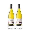 【商品説明】・商品 : ピエール・ゼロ シャルドネ(Pierre Zero Chardonnay)・ヴィンテージ : NV・生産者(ワイナリー) : ドメーヌ・ピエール・シャヴァン(SARL Domaines Pierre Chavin)・原産国 : フランス・品種(原材料) : 脱アルコール白ワイン(シャルドネ)、ブドウジュース(シャルドネ)・容量 : 750ml・保存方法 : 直射日光・振動を避け、18℃以下の場所で保管して下さい。・ワイン説明南仏産シャルドネとシャルドネのブドウジュースをブレンドし、辛口白ワイン風に仕立てたアルコール度数の0％ワインテイスト飲料です。【特記事項】・商品画像は参考イメージとなり、ラベルデザイン変更やヴィンテージ変更などで、実際の商品とは異なる場合がございます。・商品画像のヴィンテージと商品説明のヴィンテージが違うは場合は、商品説明のヴィンテージでの対応とさせて頂きます。・ヴィンテージ切替やヴィンテージ変更が発生した場合は、ご注文を頂いた際に変更連絡を実施させて頂きます。・商品の配送は、配送手配が完了次第お送り致しますので、配送予定日よりも早くなる場合がございます。当商品で検索されている 人気 ・ おすすめ キーワードワイン 白ワイン フランスワイン フランス白ワイン ワインセット 白ワインセット フランスワインセット フランス白ワインセット まとめ買い 飲み比べ ギフト プレゼント 誕生日 お中元 お歳暮 金賞 銀賞 受賞 高得点 サクラアワード ワインアドヴォケイト ワインスペクター ソムリエ厳選