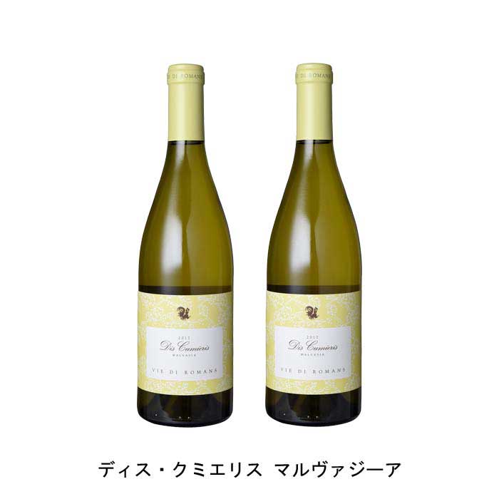 【商品説明】・商品 : ディス・クミエリス マルヴァジーア(Dis Cumieris Malvasia)・ヴィンテージ : 2020年・生産者(ワイナリー) : ヴィエ・ディ・ロマンス(Azienda Agricola Vie di Romans)・原産国 : イタリア・品種(原材料) : マルヴァジーア・イストリアーナ 100%・容量 : 750ml・保存方法 : 直射日光・振動を避け、18℃以下の場所で保管して下さい。・ワイン説明蜂蜜、アーモンドナッツのアロマに大豆っぽい印象も加わる。口に含むと果実味とミネラルが広がり、その後に綺麗な酸が伴う。味わうたびに後を引くワイン。【特記事項】・商品画像は参考イメージとなり、ラベルデザイン変更やヴィンテージ変更などで、実際の商品とは異なる場合がございます。・商品画像のヴィンテージと商品説明のヴィンテージが違うは場合は、商品説明のヴィンテージでの対応とさせて頂きます。・ヴィンテージ切替やヴィンテージ変更が発生した場合は、ご注文を頂いた際に変更連絡を実施させて頂きます。・商品の配送は、配送手配が完了次第お送り致しますので、配送予定日よりも早くなる場合がございます。当商品で検索されている 人気 ・ おすすめ キーワードワイン 白ワイン イタリアワイン イタリア白ワイン ワインセット 白ワインセット イタリアワインセット イタリア白ワインセット まとめ買い 飲み比べ ギフト プレゼント 誕生日 お中元 お歳暮 金賞 銀賞 受賞 高得点 サクラアワード ワインアドヴォケイト ワインスペクター ソムリエ厳選