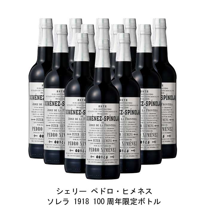 [12本まとめ買い] シェリー ペドロ・ヒメネス ソレラ 1918 100周年限定ボトル ヒメネス・スピノラ スペイン 白ワイン 極甘口 スペインワイン アンダルシア スペイン白ワイン ペドロ ヒメネス 750ml