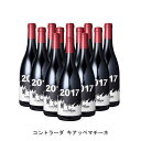 [12本まとめ買い] コントラーダ キアッペマチーネ 2017年 パッソピッシャーロ イタリア 赤ワイン フルボディ イタリアワイン シチーリア イタリア赤ワイン ネレッロ マスカレーゼ 750ml