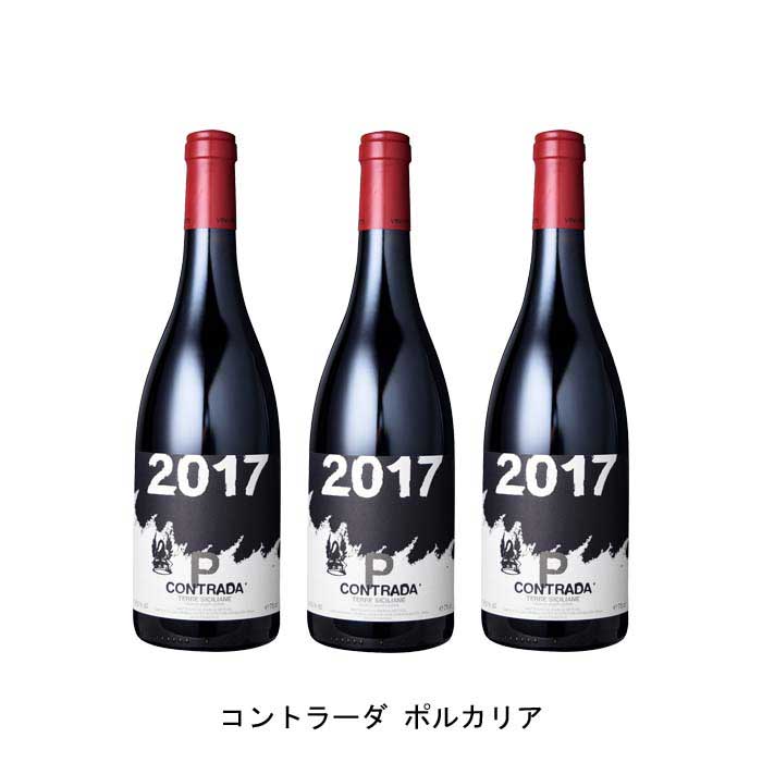 [3本まとめ買い] コントラーダ ポルカリア 2017年 パッソピッシャーロ イタリア 赤ワイン フルボディ イタリアワイン シチーリア イタリア赤ワイン ネレッロ マスカレーゼ 750ml