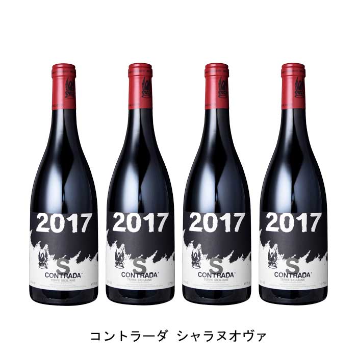 [4本まとめ買い] コントラーダ シャラヌオヴァ 2017年 パッソピッシャーロ イタリア 赤ワイン フルボディ イタリアワイン シチーリア イタリア赤ワイン ネレッロ マスカレーゼ 750ml