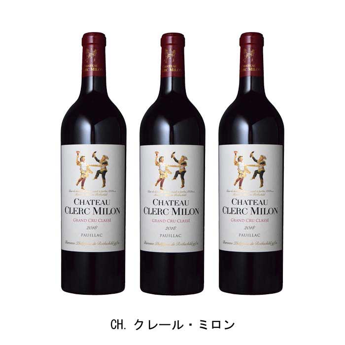 [3本まとめ買い] CH.クレール・ミロン 2018年 A.O.C.ポイヤック フランス 赤ワイン フルボディ フランスワイン ボルドー フランス赤ワイン カベルネ ソーヴィニヨン 750ml