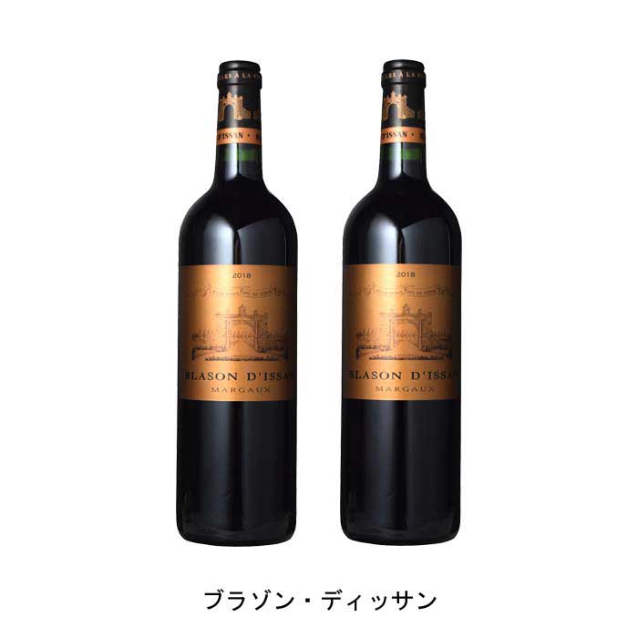 [2本まとめ買い] ブラゾン・ディッサン