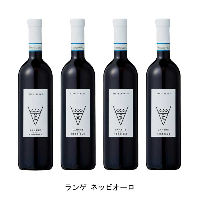 [4本まとめ買い] ランゲ ネッビオーロ 2021年 テッレ・エ・ボルギ イタリア 赤ワイン フルボディ イタリアワイン ピエモンテ イタリア赤ワイン ネッビオーロ 750ml(4.0)