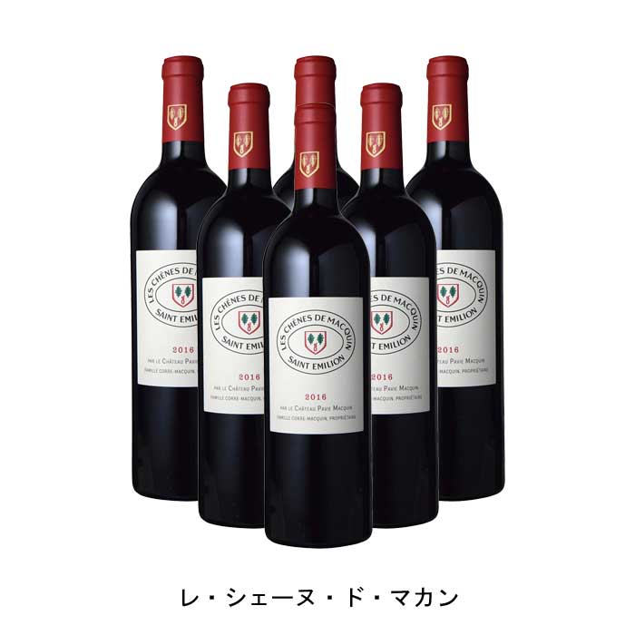 [6本まとめ買い] レ・シェーヌ・ド・マカン 2016年 A.O.C.サン・テミリオン フランス 赤ワイン フルボディ フランスワイン ボルドー フランス赤ワイン メルロー 750ml