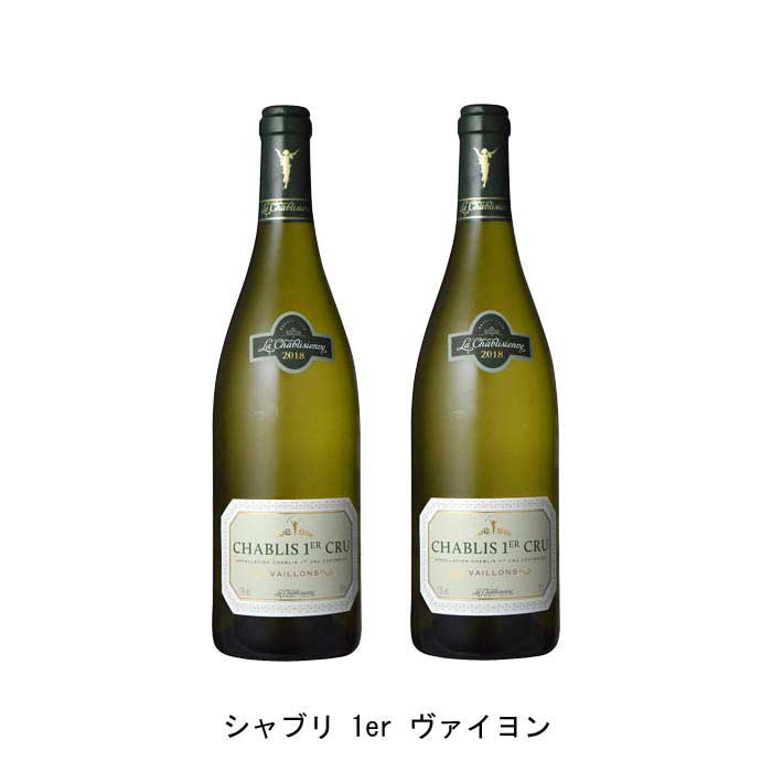 【商品説明】・商品 : シャブリ 1er ヴァイヨン(Chablis 1er Cru Vaillons)・ヴィンテージ : 2020年・生産者(ワイナリー) : ラ・シャブリジェンヌ(La Chablisienne)・原産国 : フランス・品種(原材料) : シャルドネ 100%・容量 : 750ml・保存方法 : 直射日光・振動を避け、18℃以下の場所で保管して下さい。・ワイン説明シャブリ全体の1/4という最大生産量を誇りながら品質的にもトップと目される生産者。よく熟れた白い果実や瑞々しく美しい花を想わせるアロマティックな香りが印象的なワインです。【特記事項】・商品画像は参考イメージとなり、ラベルデザイン変更やヴィンテージ変更などで、実際の商品とは異なる場合がございます。・商品画像のヴィンテージと商品説明のヴィンテージが違うは場合は、商品説明のヴィンテージでの対応とさせて頂きます。・ヴィンテージ切替やヴィンテージ変更が発生した場合は、ご注文を頂いた際に変更連絡を実施させて頂きます。・商品の配送は、配送手配が完了次第お送り致しますので、配送予定日よりも早くなる場合がございます。当商品で検索されている 人気 ・ おすすめ キーワードワイン 白ワイン フランスワイン フランス白ワイン ワインセット 白ワインセット フランスワインセット フランス白ワインセット まとめ買い 飲み比べ ギフト プレゼント 誕生日 お中元 お歳暮 金賞 銀賞 受賞 高得点 サクラアワード ワインアドヴォケイト ワインスペクター ソムリエ厳選