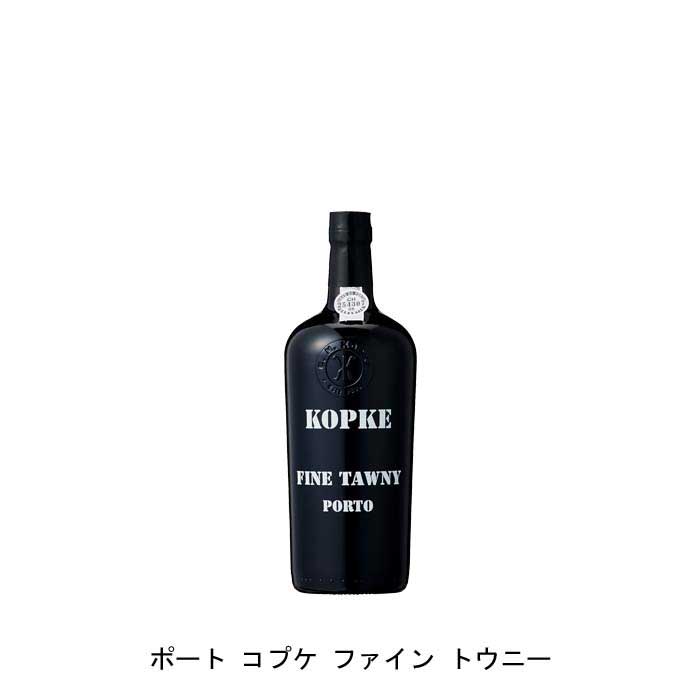 【商品説明】・商品 : ポート コプケ ファイン トウニー(Kopke Fine Tawny Porto)・ヴィンテージ : NV・生産者(ワイナリー) : ソジェヴィヌス・ファイン・ワインズ(Sogevinus Fine Wines)・原産国 : ポルトガル・品種(原材料) : ティンタ・ロリス 40%/ティンタ・バロッカ 30%/トウリガ・フランカ 15%/ティンタ・アマレラ 10%/トウリガ・フランシア 5%・容量 : 750ml・保存方法 : 直射日光・振動を避け、18℃以下の場所で保管して下さい。・ワイン説明輝く琥珀色、ハチミツ漬けや熟した果実にバニラの香り。口当たりは滑らかでリッチな香りに包み込まれるよう。ドライフルーツ、キャラメルなどを使った幅広いデザートと相性が良い。【特記事項】・商品画像は参考イメージとなり、ラベルデザイン変更やヴィンテージ変更などで、実際の商品とは異なる場合がございます。・商品画像のヴィンテージと商品説明のヴィンテージが違うは場合は、商品説明のヴィンテージでの対応とさせて頂きます。・ヴィンテージ切替やヴィンテージ変更が発生した場合は、ご注文を頂いた際に変更連絡を実施させて頂きます。・商品の配送は、配送手配が完了次第お送り致しますので、配送予定日よりも早くなる場合がございます。当商品で検索されている 人気 ・ おすすめ キーワードワイン 赤ワイン ポルトガルワイン ポルトガル赤ワイン ギフト プレゼント 誕生日 お中元 お歳暮 金賞 銀賞 受賞 高得点 サクラアワード ワインアドヴォケイト ワインスペクター ソムリエ厳選