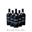 【商品説明】・商品 : ポート コプケ ファイン トウニー(Kopke Fine Tawny Porto)・ヴィンテージ : NV・生産者(ワイナリー) : ソジェヴィヌス・ファイン・ワインズ(Sogevinus Fine Wines)・原産国 : ポルトガル・品種(原材料) : ティンタ・ロリス 40%/ティンタ・バロッカ 30%/トウリガ・フランカ 15%/ティンタ・アマレラ 10%/トウリガ・フランシア 5%・容量 : 750ml・保存方法 : 直射日光・振動を避け、18℃以下の場所で保管して下さい。・ワイン説明輝く琥珀色、ハチミツ漬けや熟した果実にバニラの香り。口当たりは滑らかでリッチな香りに包み込まれるよう。ドライフルーツ、キャラメルなどを使った幅広いデザートと相性が良い。【特記事項】・商品画像は参考イメージとなり、ラベルデザイン変更やヴィンテージ変更などで、実際の商品とは異なる場合がございます。・商品画像のヴィンテージと商品説明のヴィンテージが違うは場合は、商品説明のヴィンテージでの対応とさせて頂きます。・ヴィンテージ切替やヴィンテージ変更が発生した場合は、ご注文を頂いた際に変更連絡を実施させて頂きます。・商品の配送は、配送手配が完了次第お送り致しますので、配送予定日よりも早くなる場合がございます。当商品で検索されている 人気 ・ おすすめ キーワードワイン 赤ワイン ポルトガルワイン ポルトガル赤ワイン ワインセット 赤ワインセット ポルトガルワインセット ポルトガル赤ワインセット まとめ買い 飲み比べ ギフト プレゼント 誕生日 お中元 お歳暮 金賞 銀賞 受賞 高得点 サクラアワード ワインアドヴォケイト ワインスペクター ソムリエ厳選