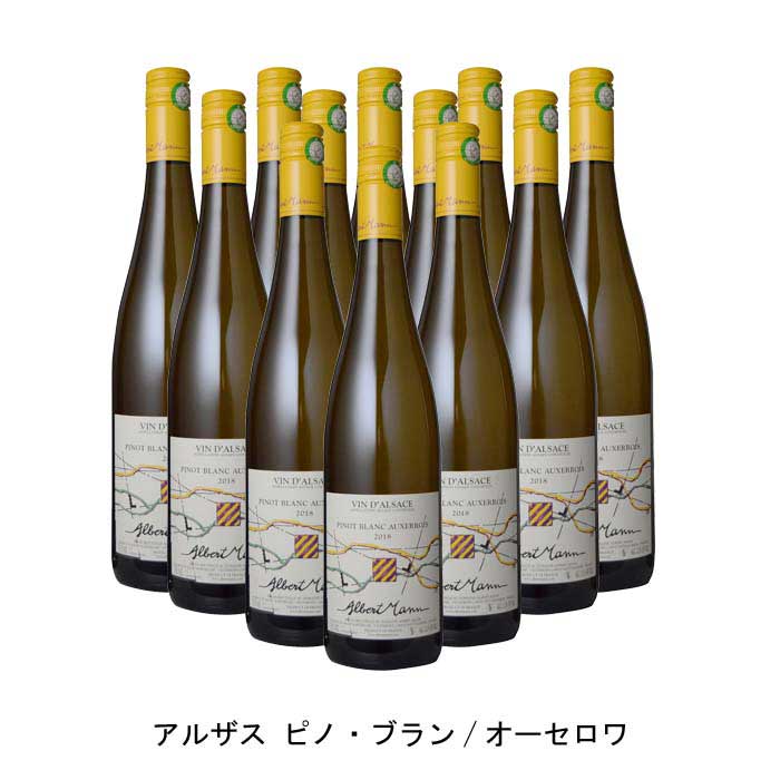 【商品説明】・商品 : アルザス ピノ・ブラン/オーセロワ(Alsace Pinot Blanc Auxerrois)・ヴィンテージ : 2018年・生産者(ワイナリー) : ドメーヌ・アルベール・マン(Domaine Albert Mann)・原産国 : フランス・品種(原材料) : オーセロワ 75%/ピノ・ブラン 25%・容量 : 750ml・保存方法 : 直射日光・振動を避け、18℃以下の場所で保管して下さい。・ワイン説明香り豊かでシトラス系の香りにリンゴやわずかにはちみつやコショウのニュアンスも感じるピノ・ブランとオーセロワの白ワイン。和食にもとてもよく合うワインです。【特記事項】・商品画像は参考イメージとなり、ラベルデザイン変更やヴィンテージ変更などで、実際の商品とは異なる場合がございます。・商品画像のヴィンテージと商品説明のヴィンテージが違うは場合は、商品説明のヴィンテージでの対応とさせて頂きます。・ヴィンテージ切替やヴィンテージ変更が発生した場合は、ご注文を頂いた際に変更連絡を実施させて頂きます。・商品の配送は、配送手配が完了次第お送り致しますので、配送予定日よりも早くなる場合がございます。当商品で検索されている 人気 ・ おすすめ キーワードワイン 白ワイン フランスワイン フランス白ワイン ワインセット 白ワインセット フランスワインセット フランス白ワインセット まとめ買い 飲み比べ ギフト プレゼント 誕生日 お中元 お歳暮 金賞 銀賞 受賞 高得点 サクラアワード ワインアドヴォケイト ワインスペクター ソムリエ厳選