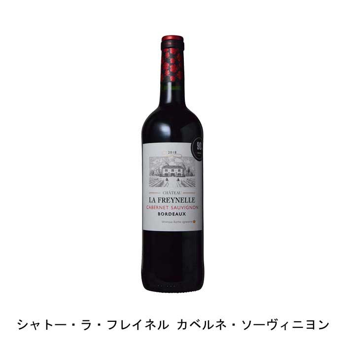 シャトー・ラ・フレイネル カベルネ・ソーヴィニヨン 2020年 シャトー元詰 フランス 赤ワイン フルボディ フランスワイン ボルドー フランス赤ワイン カベルネ・ソーヴィニヨン 750ml narlu-10058589 Narlu パッケージ画像