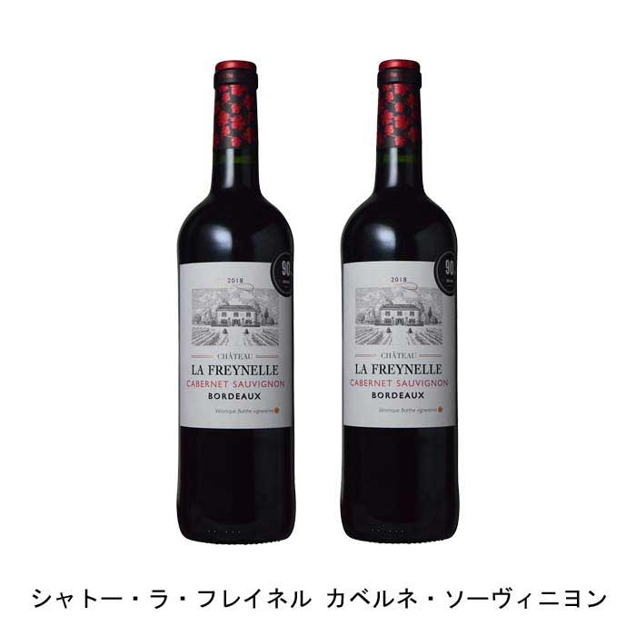 [2本まとめ買い] シャトー・ラ・フレイネル カベルネ・ソーヴィニヨン 2020年 シャトー元詰 フランス 赤ワイン フルボディ フランスワイン ボルドー フランス赤ワイン カベルネ・ソーヴィニヨン 750ml narlu-10058595 Narlu パッケージ画像