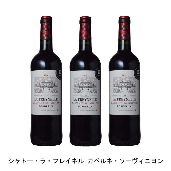 [3本まとめ買い] シャトー・ラ・フレイネル カベルネ・ソーヴィニヨン 2020年 シャトー元詰 フランス 赤ワイン フルボディ フランスワイン ボルドー フランス赤ワイン カベルネ・ソーヴィニヨン 750ml narlu-10058597 Narlu パッケージ画像