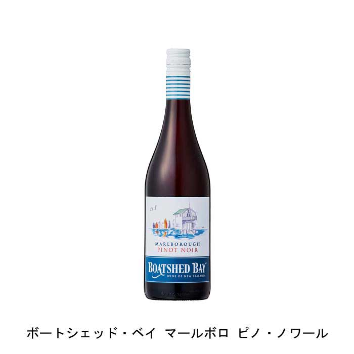 【商品説明】・商品 : ボートシェッド・ベイ マールボロ ピノ・ノワール(Boatshed Bay Marlborough Pinot Noir)・ヴィンテージ : 2020年・生産者(ワイナリー) : ボートシェッド・ベイ(Boatshed Bay)・原産国 : ニュージーランド・品種(原材料) : ピノ・ノワール 100%・容量 : 750ml・保存方法 : 直射日光・振動を避け、18℃以下の場所で保管して下さい。・ワイン説明ラズベリーのアロマに仄かなスパイスのヒント。落ち着いた質感で、ラズベリーやプラム、ブラックベリーの風味と控えめなタンニンが特徴のエレガントでスパイシーなピノ・ノワールです。【特記事項】・商品画像は参考イメージとなり、ラベルデザイン変更やヴィンテージ変更などで、実際の商品とは異なる場合がございます。・商品画像のヴィンテージと商品説明のヴィンテージが違うは場合は、商品説明のヴィンテージでの対応とさせて頂きます。・ヴィンテージ切替やヴィンテージ変更が発生した場合は、ご注文を頂いた際に変更連絡を実施させて頂きます。・商品の配送は、配送手配が完了次第お送り致しますので、配送予定日よりも早くなる場合がございます。当商品で検索されている 人気 ・ おすすめ キーワードワイン 赤ワイン ニュージーランドワイン ニュージーランド赤ワイン ギフト プレゼント 誕生日 お中元 お歳暮 金賞 銀賞 受賞 高得点 サクラアワード ワインアドヴォケイト ワインスペクター ソムリエ厳選