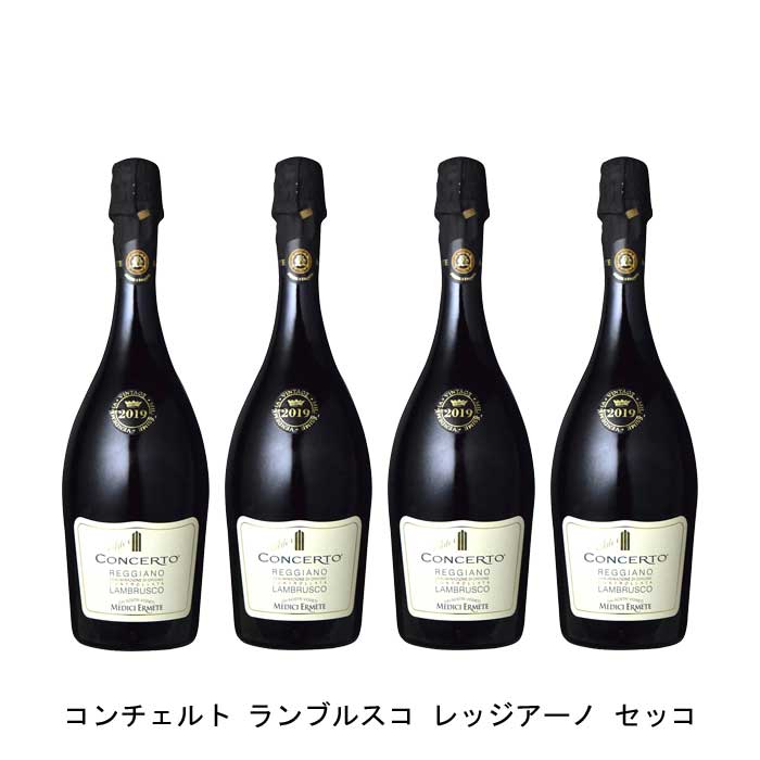 [4本まとめ買い] コンチェルト ランブルスコ レッジアーノ セッコ 2019年 メディチ・エルメーテ イタリア 赤ワイン 辛口 イタリアワイン エミリア・ロマーニャ イタリア赤ワイン ランブルスコ サラミーノ 750ml