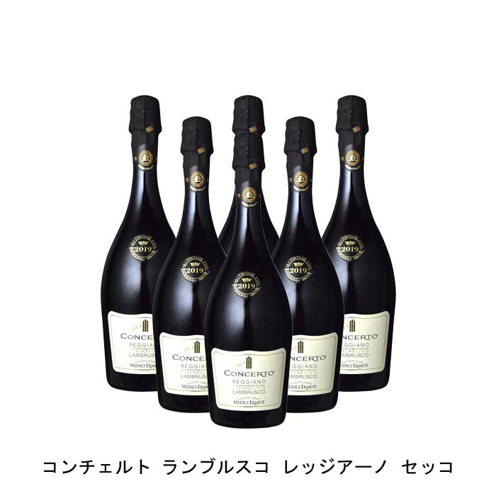 [6本まとめ買い] コンチェルト ランブルスコ レッジアーノ セッコ 2019年 メディチ・エルメーテ イタリア 赤ワイン 辛口 イタリアワイン エミリア・ロマーニャ イタリア赤ワイン ランブルスコ サラミーノ 750ml