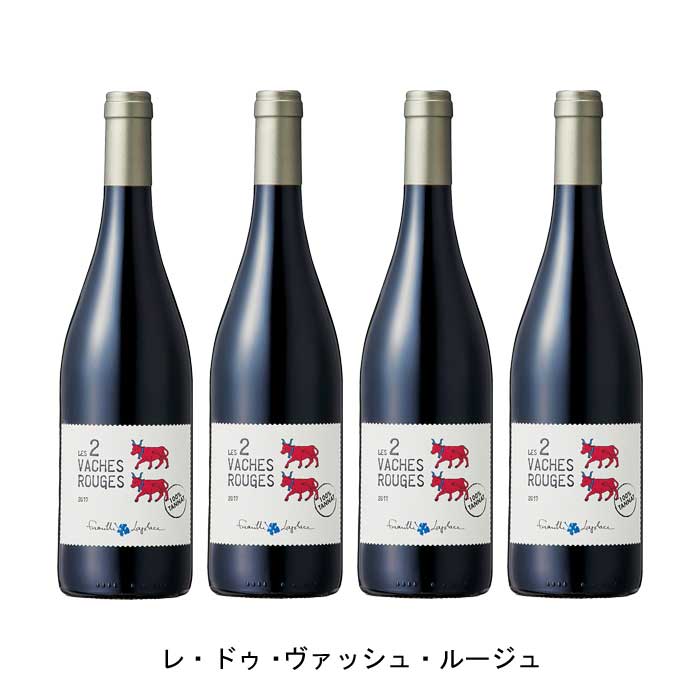 [4本まとめ買い] レ・ドゥ・ヴァッシュ・ルージュ 2017年 ファミーユ・ラプラス フランス 赤ワイン フルボディ フランスワイン シュッド・ウエスト フランス赤ワイン タナ 750ml