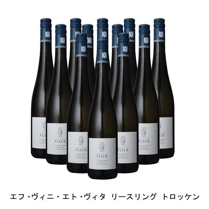 [12本まとめ買い] エフ・ヴィニ・エト・ヴィタ リースリング トロッケン 2019年 ヨアヒム・フリック ドイツ 白ワイン 辛口 ドイツワイン ラインガウ ドイツ白ワイン リースリング 750ml