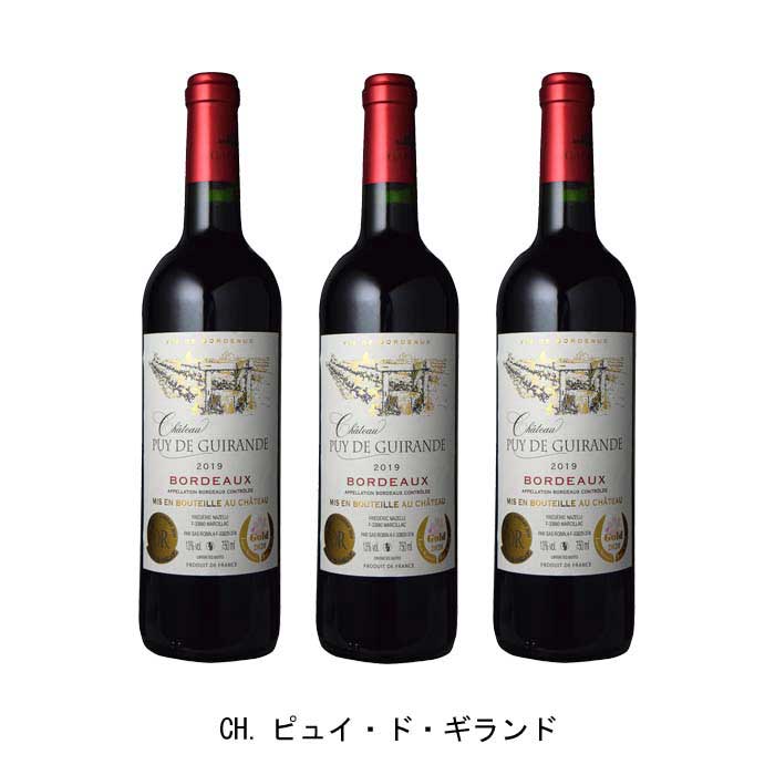 [3本まとめ買い] CH.ピュイ・ド・ギランド 2019年 A.O.C.ボルドー フランス 赤ワイン フルボディ フランスワイン ボルドー フランス赤ワイン メルロー 750ml