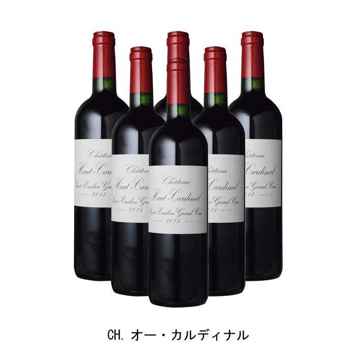 [6本まとめ買い] CH.オー・カルディナル 2015年 A.O.C.サン・テミリオン・グラン・クリュ フランス 赤ワイン フルボディ フランスワイン ボルドー フランス赤ワイン メルロー 750ml