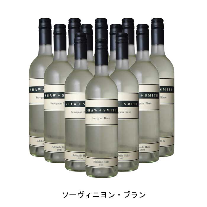 【商品説明】・商品 : ソーヴィニヨン・ブラン(Sauvignon Blanc)・ヴィンテージ : 2023年・生産者(ワイナリー) : ショウ・アンド・スミス(Shaw + Smith)・原産国 : オーストラリア・品種(原材料) : ソーヴィニヨン・ブラン 100%・容量 : 750ml【補足説明】・評価 : 「Bob Campbell ザ・レアル・リヴュー」95点 「デキャンター」93点 「ジェームス・サックリング」93点・保存方法 : 直射日光・振動を避け、18℃以下の場所で保管して下さい。・ワイン説明アデレード・ヒルズで手摘み収穫される豪州を代表するソーヴィニヨン。ピンク・グレープフルーツを想わせるフレッシュで丸みのある果実味とクリスピーな酸の調和が見事な白ワインです。【特記事項】・商品画像は参考イメージとなり、ラベルデザイン変更やヴィンテージ変更などで、実際の商品とは異なる場合がございます。・商品画像のヴィンテージと商品説明のヴィンテージが違うは場合は、商品説明のヴィンテージでの対応とさせて頂きます。・ヴィンテージ切替やヴィンテージ変更が発生した場合は、ご注文を頂いた際に変更連絡を実施させて頂きます。・商品の配送は、配送手配が完了次第お送り致しますので、配送予定日よりも早くなる場合がございます。当商品で検索されている 人気 ・ おすすめ キーワードワイン 白ワイン オーストラリアワイン オーストラリア白ワイン ワインセット 白ワインセット オーストラリアワインセット オーストラリア白ワインセット まとめ買い 飲み比べ ギフト プレゼント 誕生日 お中元 お歳暮 金賞 銀賞 受賞 高得点 サクラアワード ワインアドヴォケイト ワインスペクター ソムリエ厳選