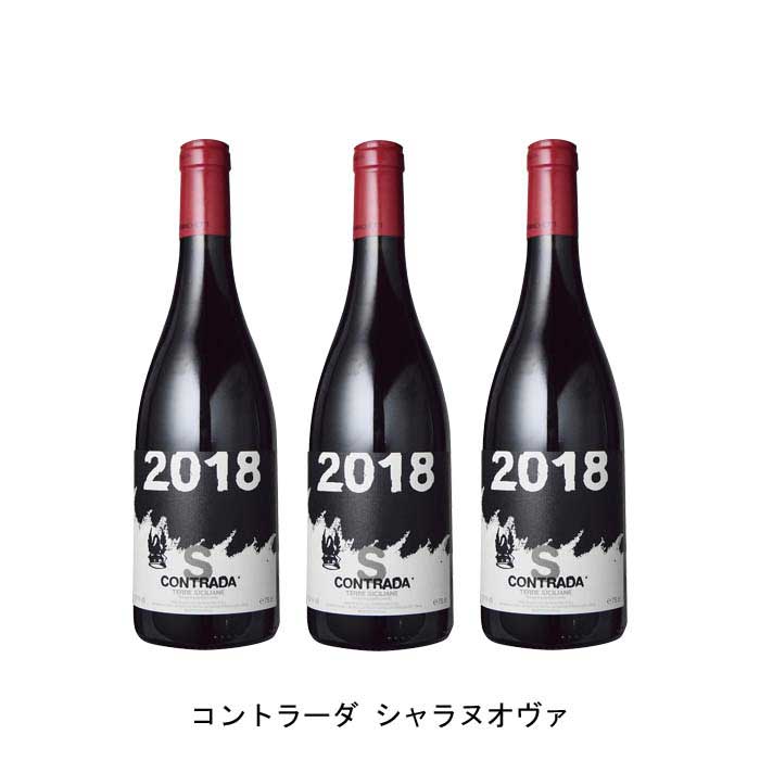 [3本まとめ買い] コントラーダ シャラヌオヴァ 2018年 パッソピッシャーロ イタリア 赤ワイン フルボディ イタリアワイン シチーリア イタリア赤ワイン ネレッロ マスカレーゼ 750ml